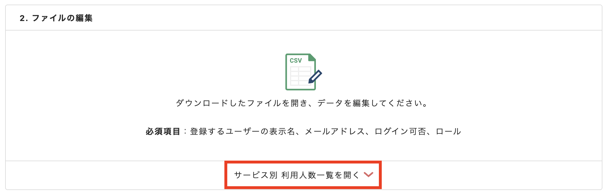 スクリーンショット 2025-07-24 21.28.36.png