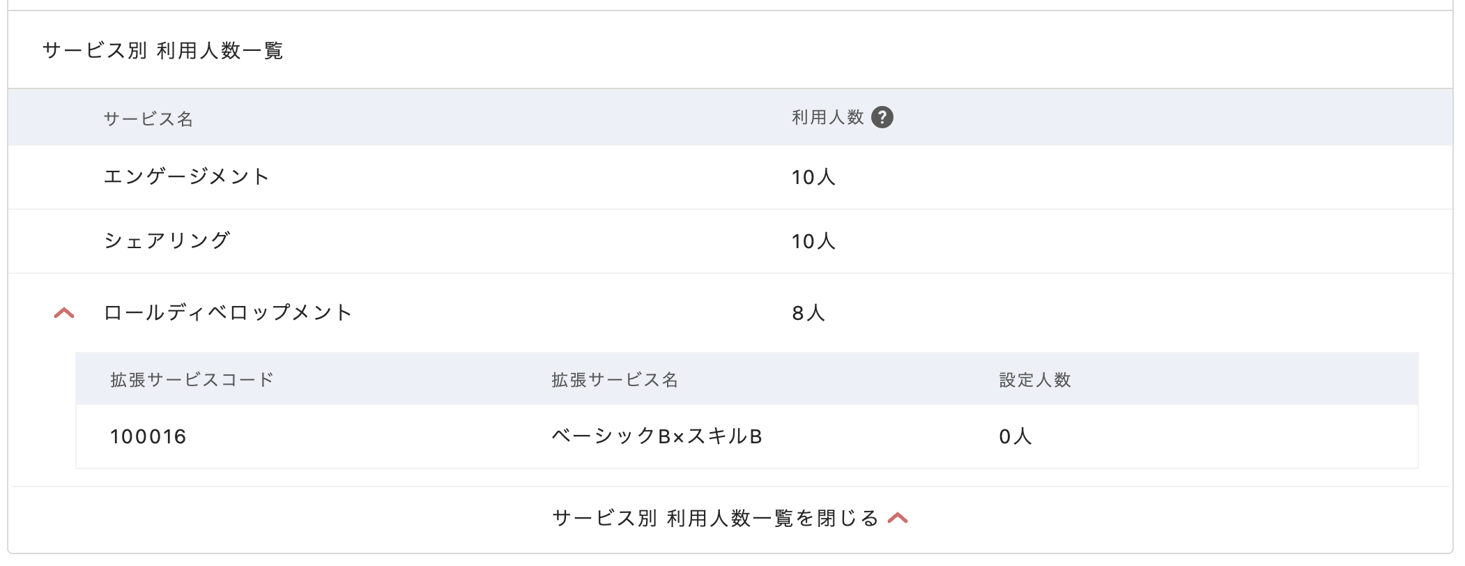 スクリーンショット 2025-07-24 21.29.48.png