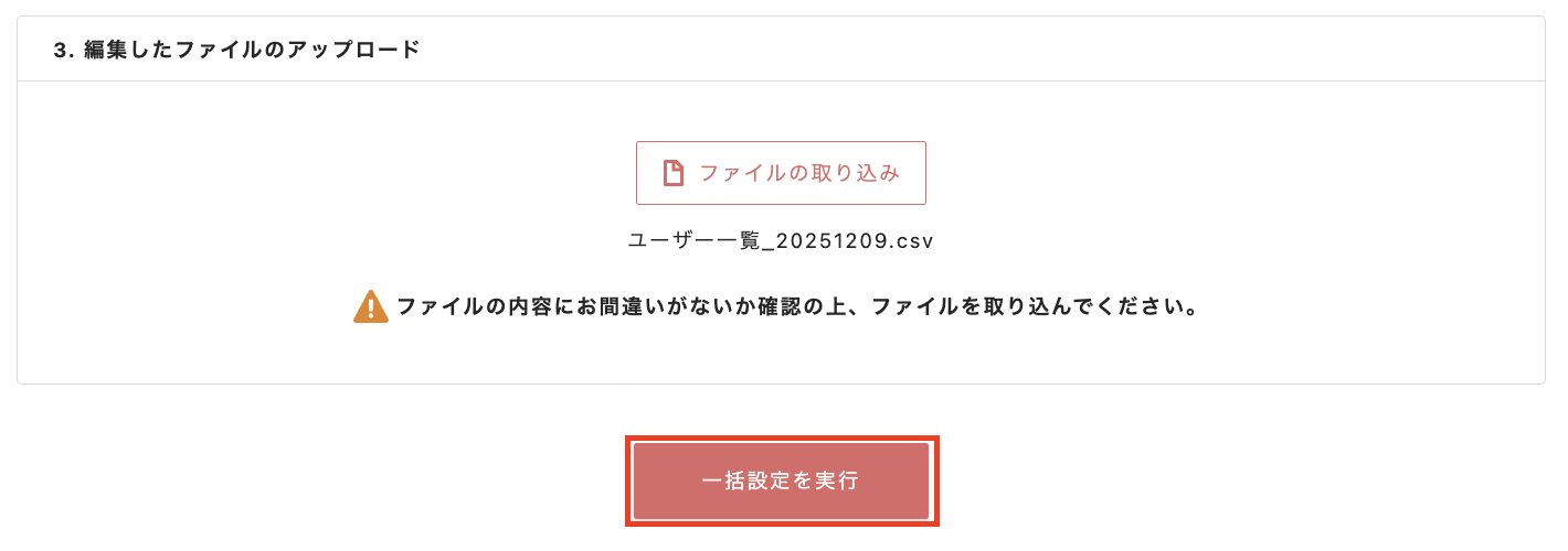 スクリーンショット 2025-12-09 9.28.47.png