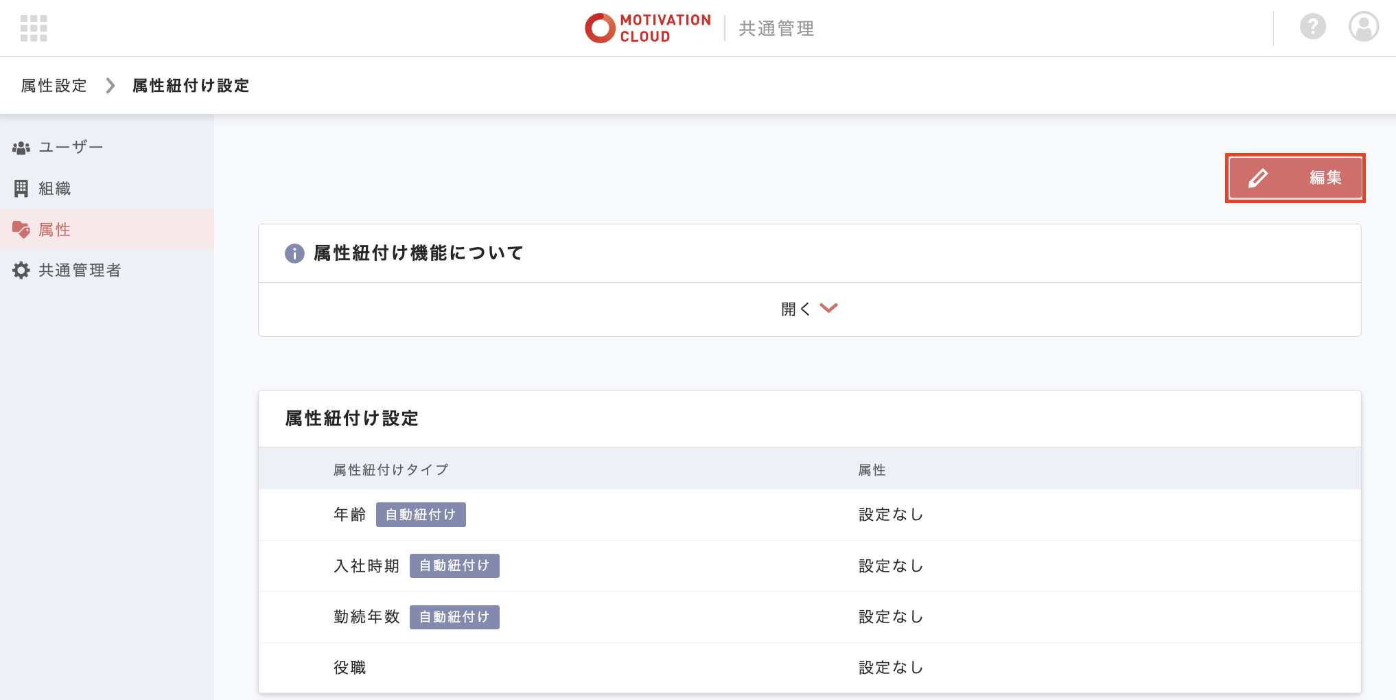 スクリーンショット 2025-12-10 15.40.58.png