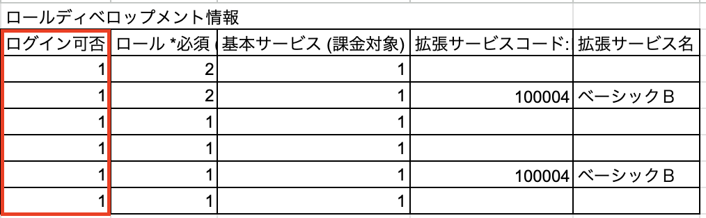 スクリーンショット 2025-12-09 14.46.59.png