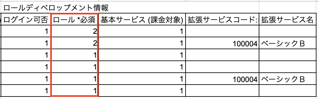 スクリーンショット 2025-12-09 14.47.38.png