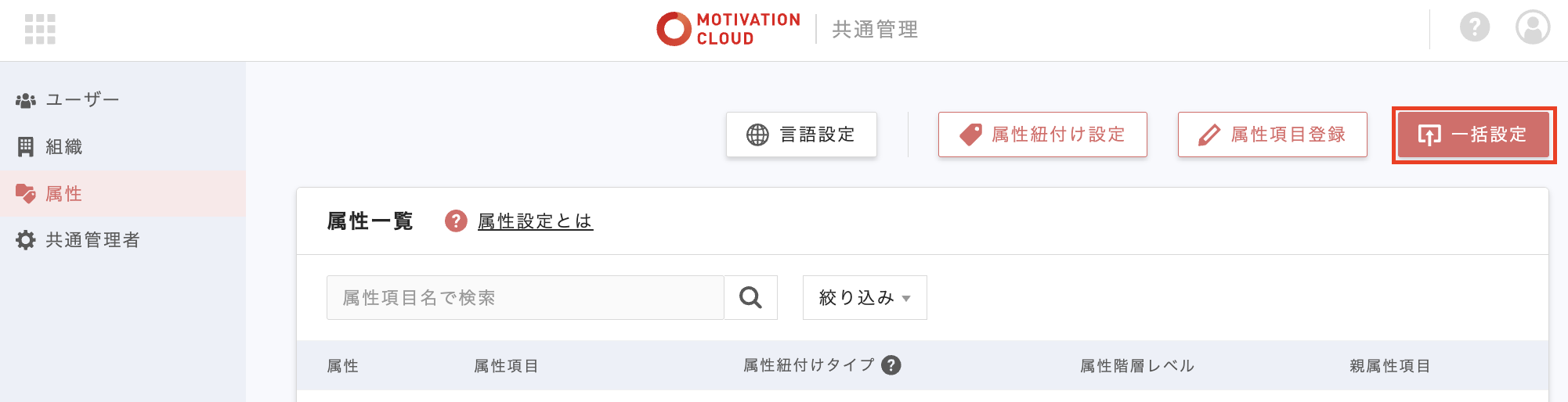 スクリーンショット 2025-12-10 14.56.55.png