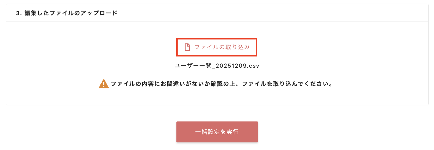 スクリーンショット 2025-12-09 9.27.39.png