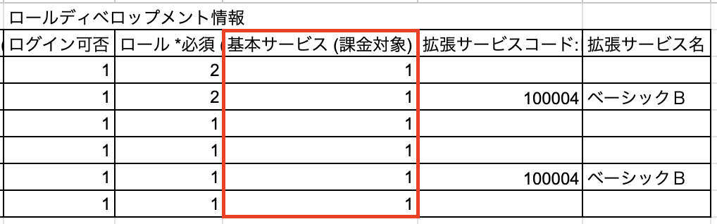 スクリーンショット 2025-12-09 14.48.01.png