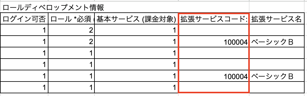 スクリーンショット 2025-12-09 14.48.22.png
