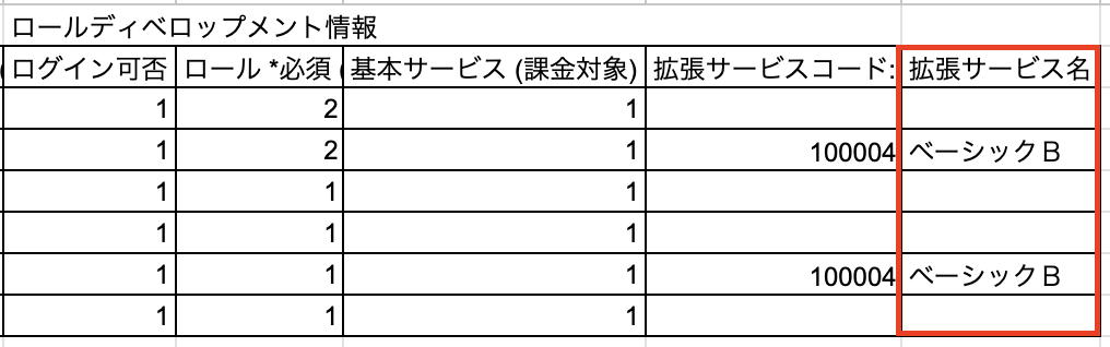 スクリーンショット 2025-12-09 14.48.47.png