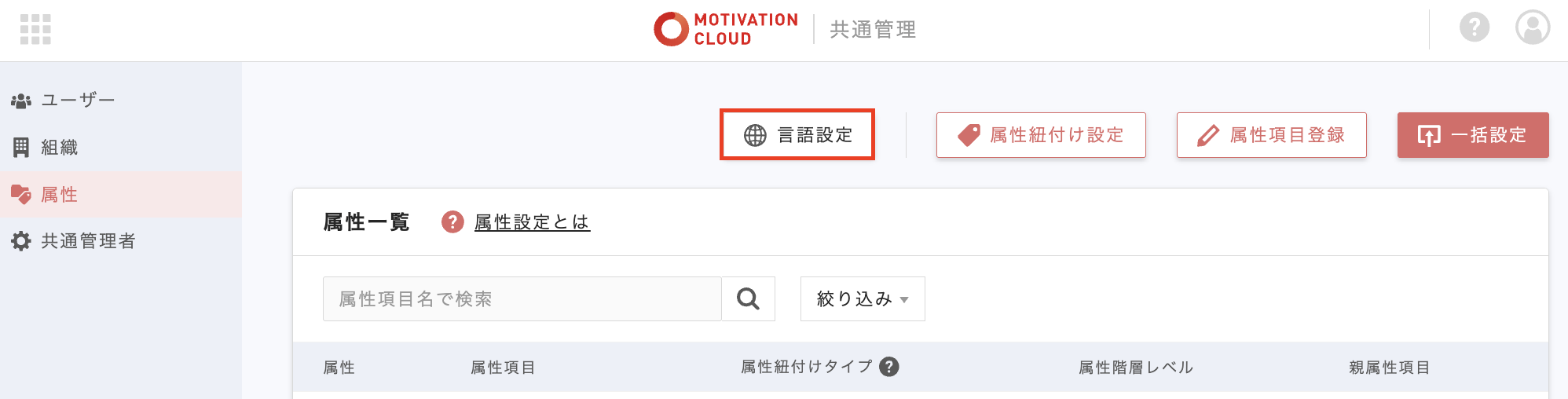 スクリーンショット 2025-12-10 14.56.01.png